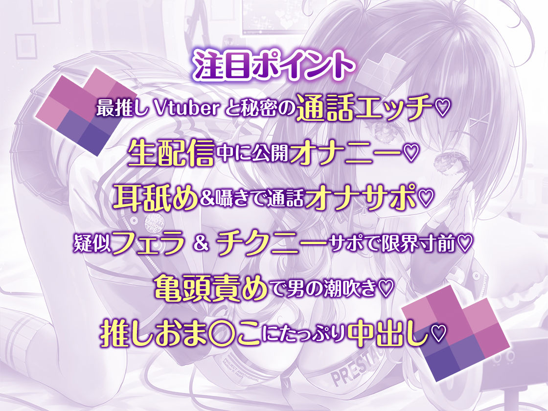 過激ファンサのエロVtuberとナマ本番!?秘密の通話エッチのあとは推しおま〇こにたっぷり中出し【KU100】 画像5
