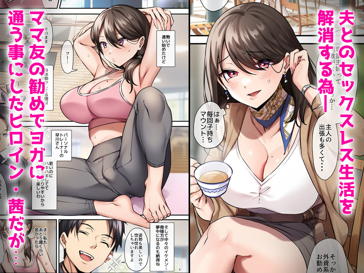 サレ妻と、週3で。 画像1