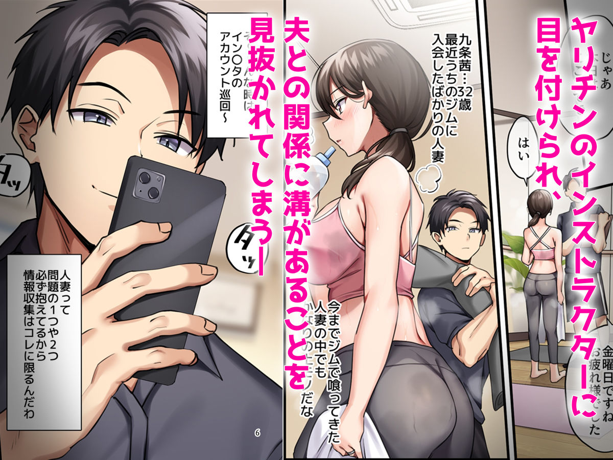 サレ妻と、週3で。 画像2