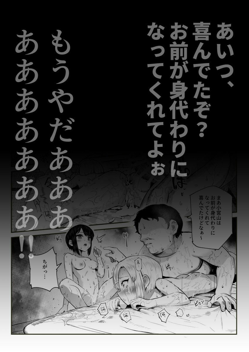 もしもデリヘルEX2 オレをバカにした女をチートでデリヘルさせて泣いて謝っても呼び続ける 画像10