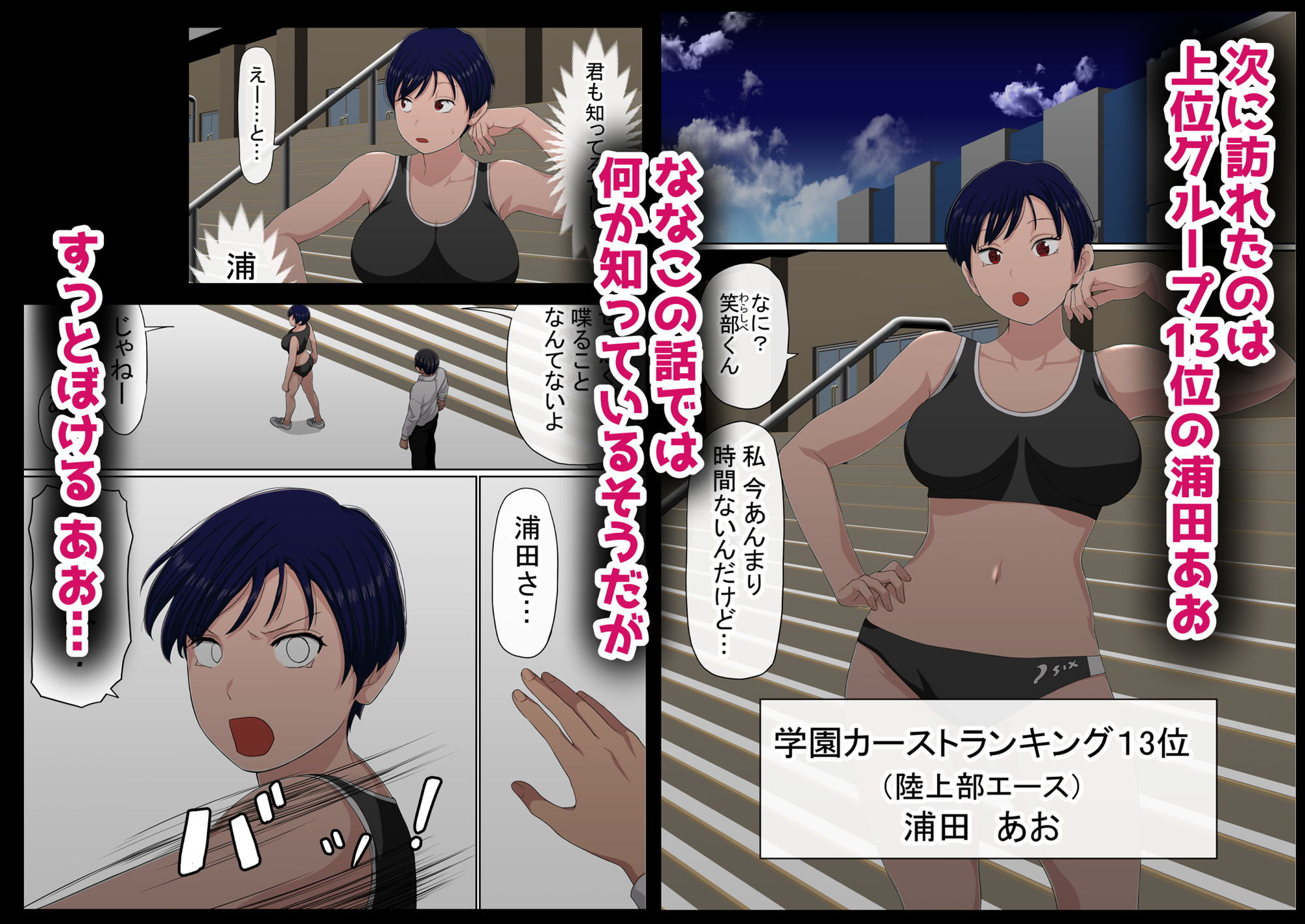 わらしべおま〇こ!ヤれる子つなぎの性生活3 画像6