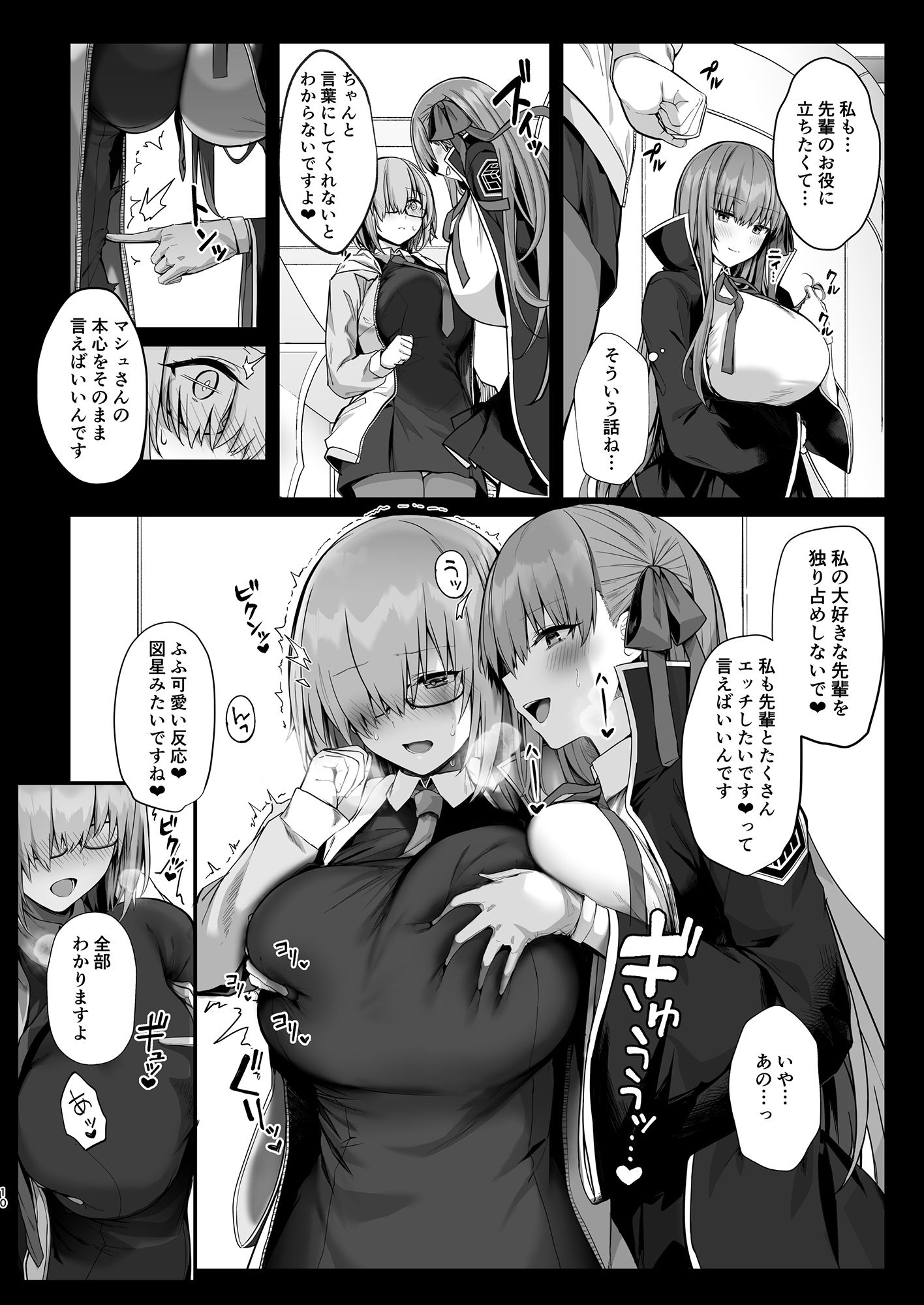 先輩好みの後輩になれますか? 画像8