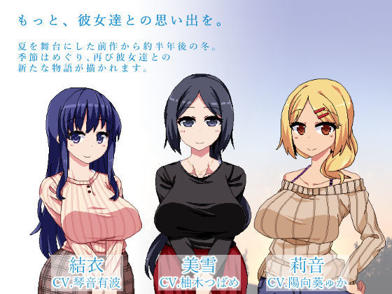 あまえんぼ冬 画像1