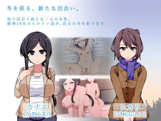 あまえんぼ冬 画像3