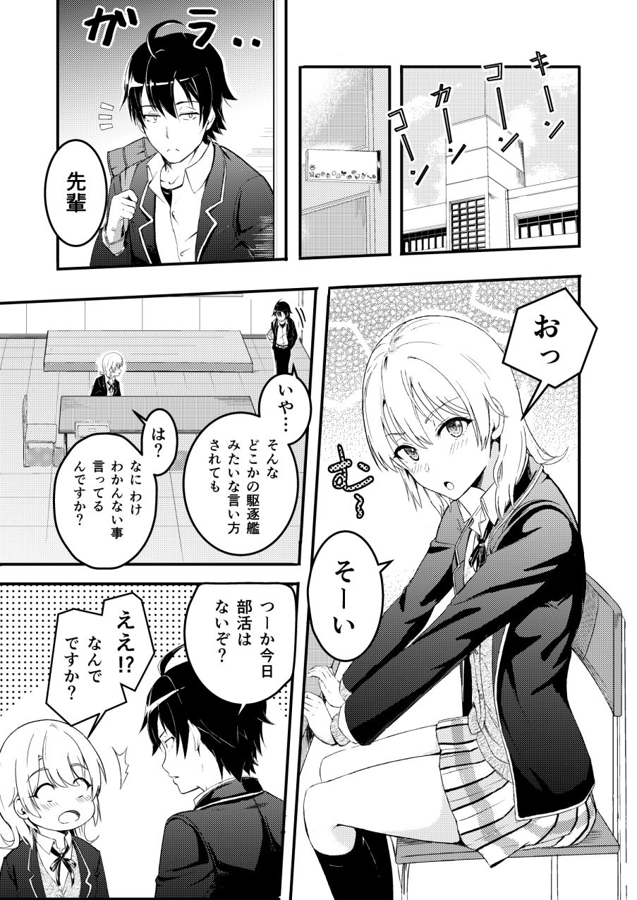 Iroha&Yukino〜Reverse〜総集編 画像1