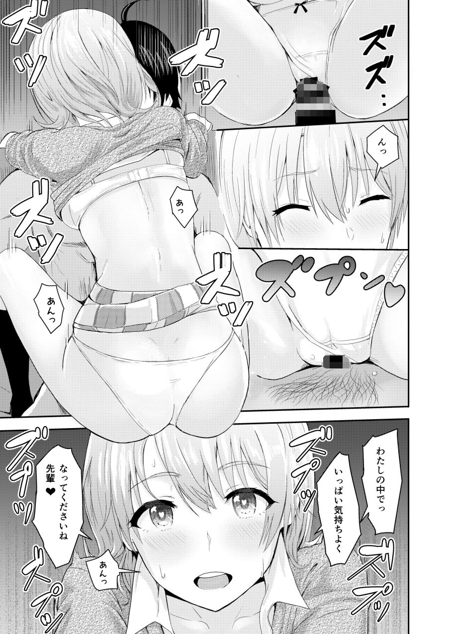 Iroha&Yukino〜Reverse〜総集編 画像2