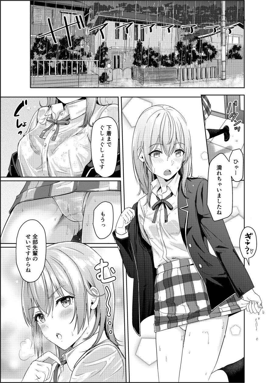 Iroha&Yukino〜Reverse〜総集編 画像3