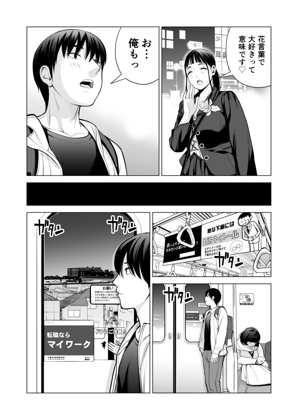 ヌレアネ2 巨乳の姉といやらしいコトをした後の話。 画像5