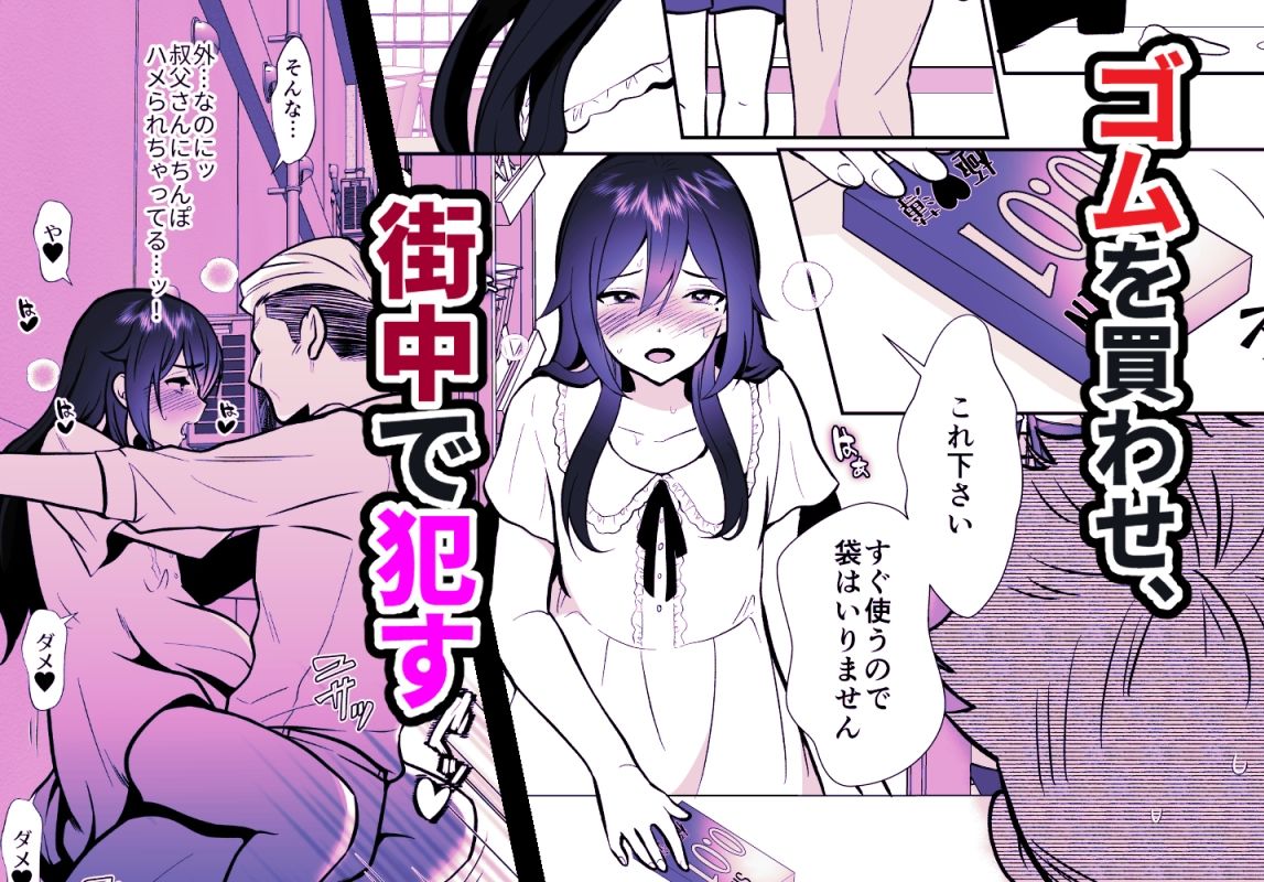 大嫌いな叔父さんと10日間メスイキチャレンジ2 画像3