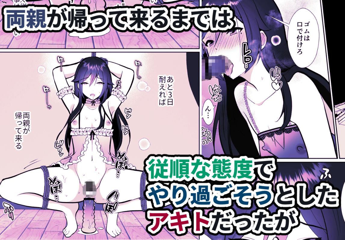 大嫌いな叔父さんと10日間メスイキチャレンジ2 画像4