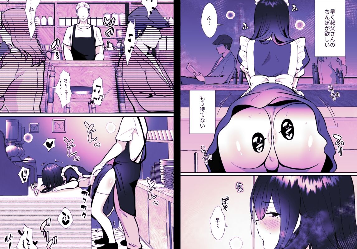 大嫌いな叔父さんと10日間メスイキチャレンジ2 画像6