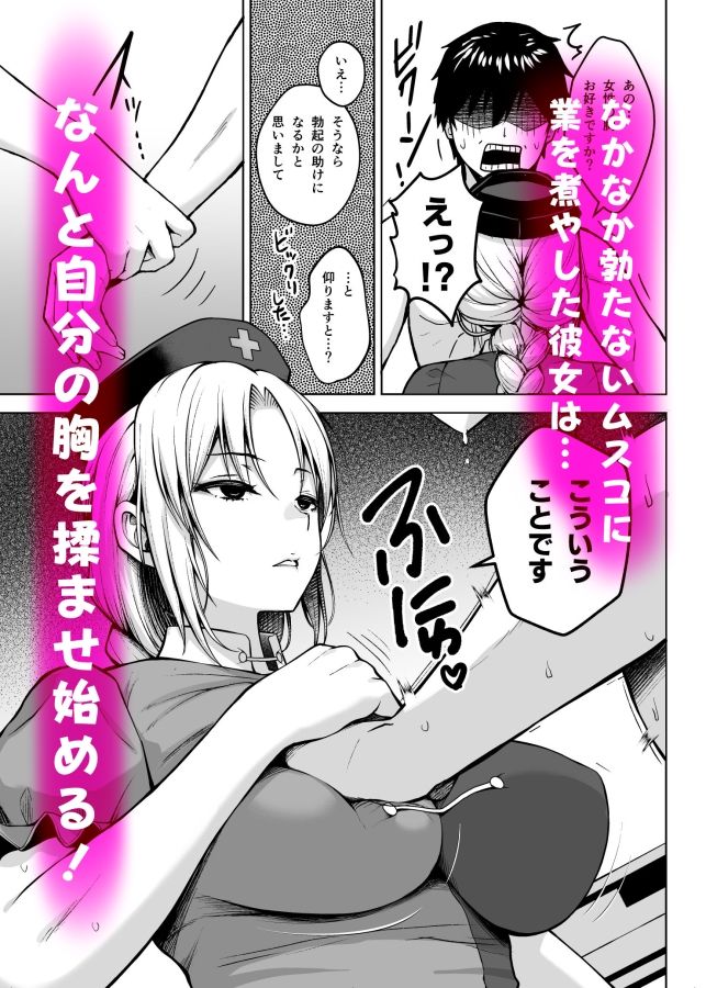 永琳がおっぱいをいじられまくってPカップになるまでの話 画像2