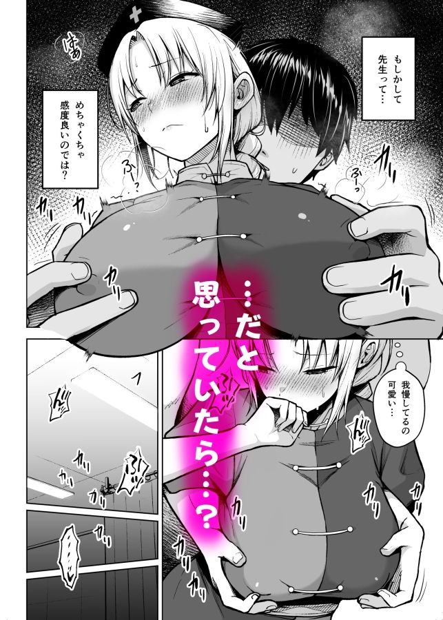 永琳がおっぱいをいじられまくってPカップになるまでの話 画像4