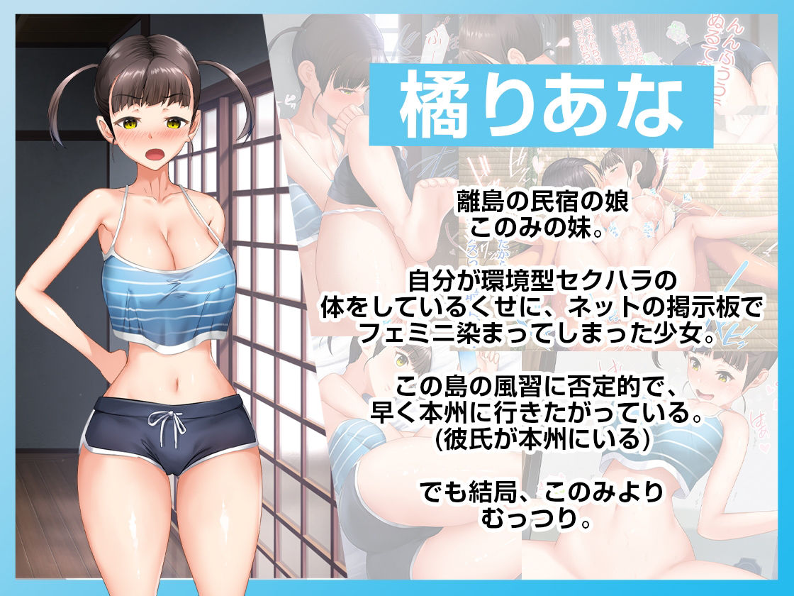 子産み島 〜週7で産めるメスたち〜 #2 画像2