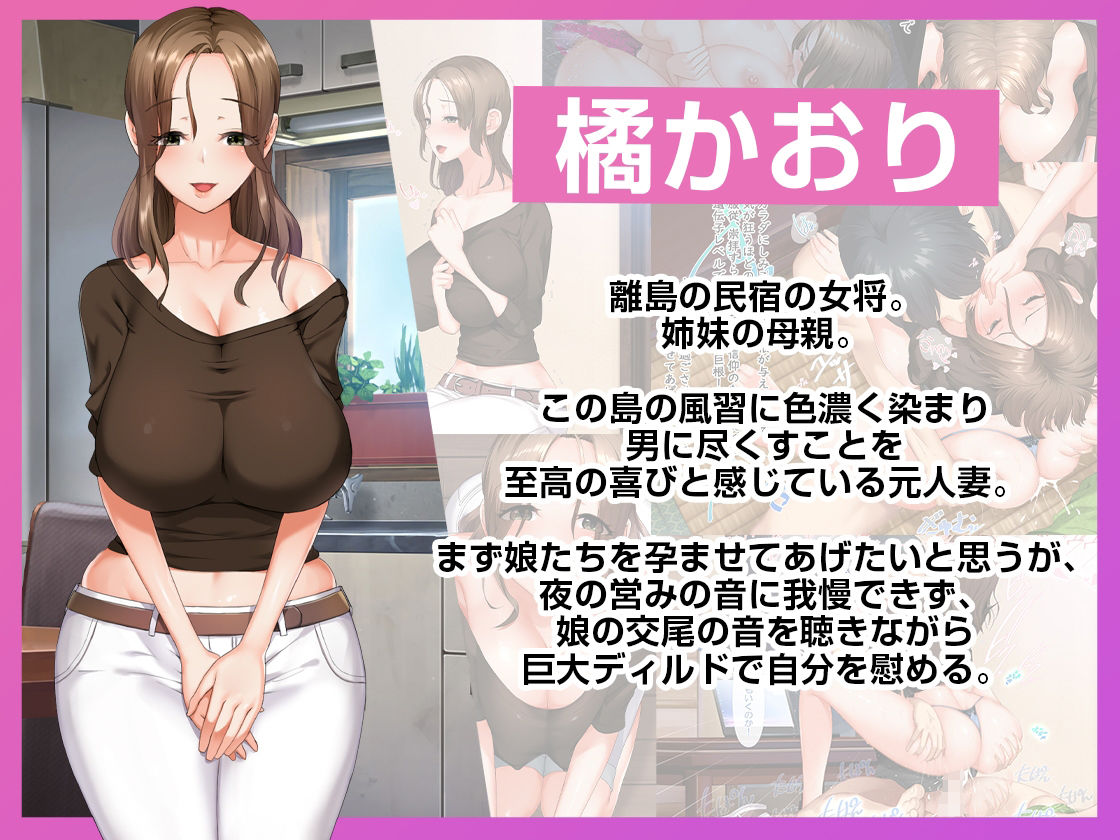 子産み島 〜週7で産めるメスたち〜 #2 画像3
