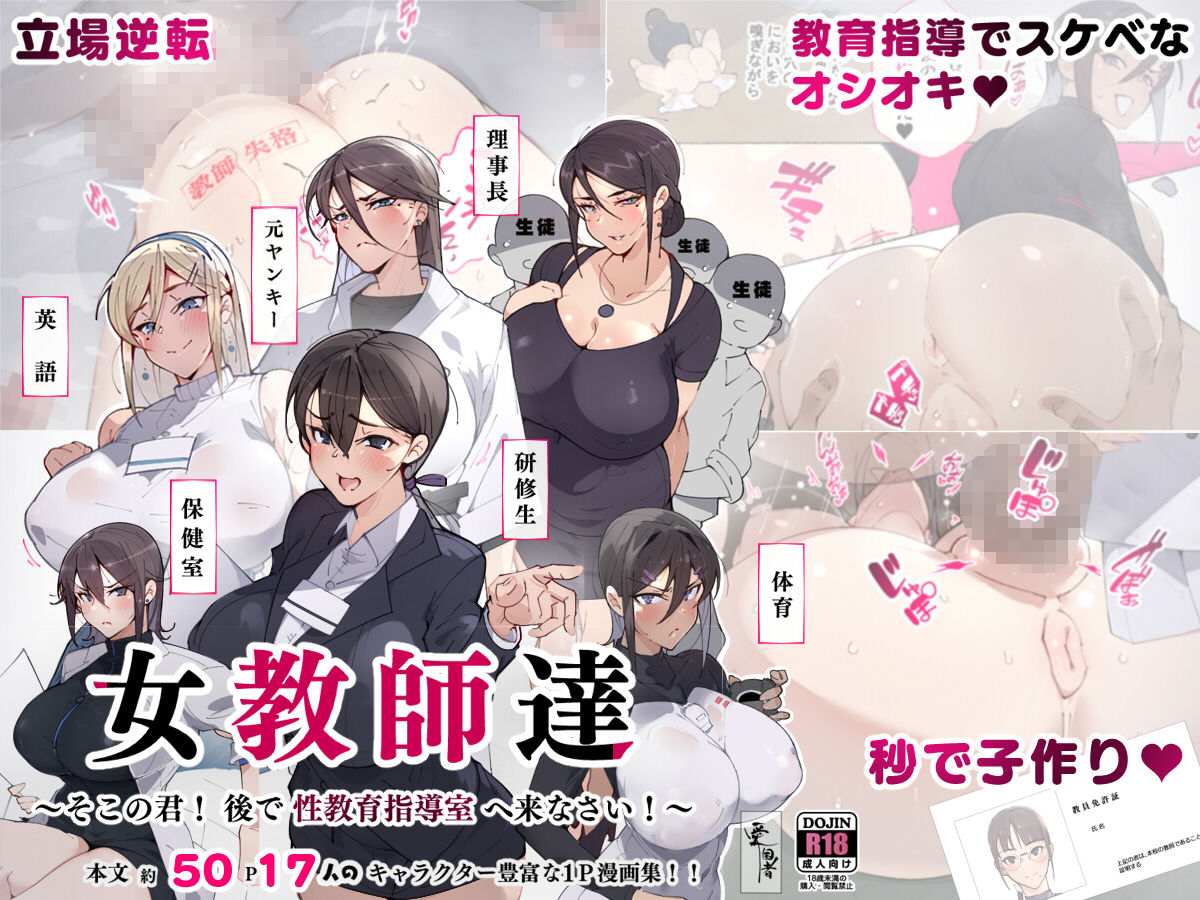 少子化対策 総集編 普段は優しいあの娘達はSEXの時に 痴女になる 画像6