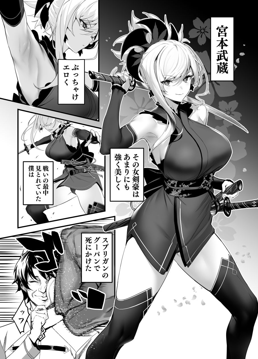 さばらぶ!VOL.02 恋愛奥手な武蔵ちゃんを乳首責めで負かしてイチャラブセックス? 画像2
