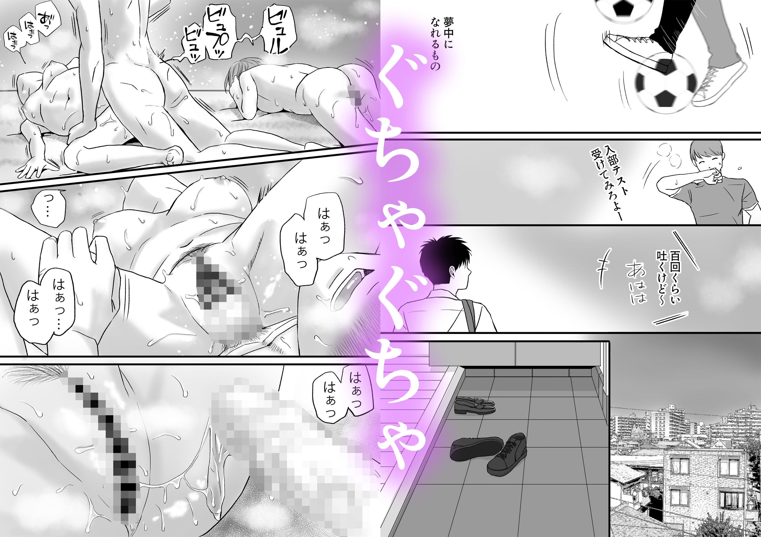 曖昧な僕ら2 彼女はたぶん、これからめちゃくちゃセックスする 画像5