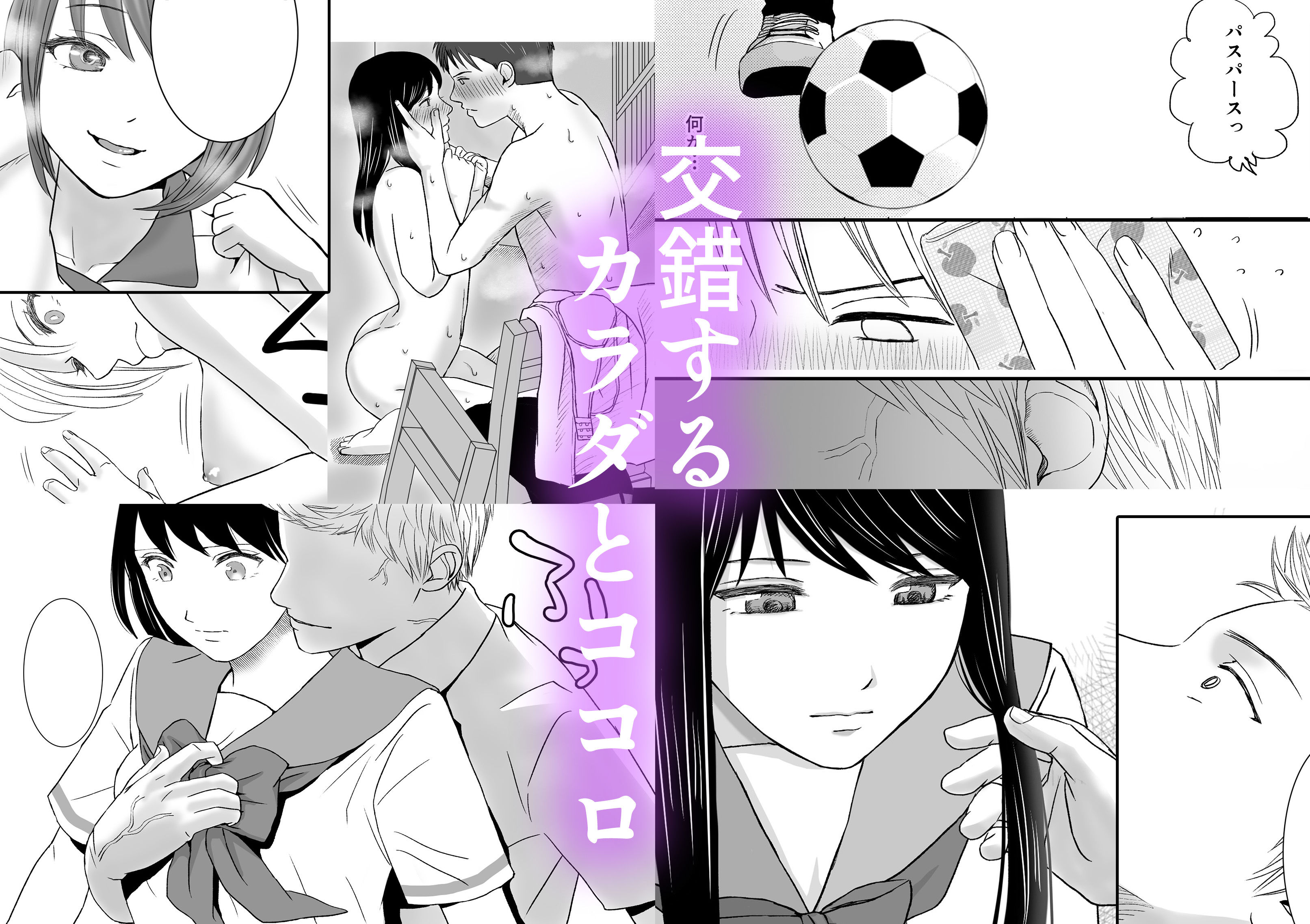 曖昧な僕ら2 彼女はたぶん、これからめちゃくちゃセックスする 画像7