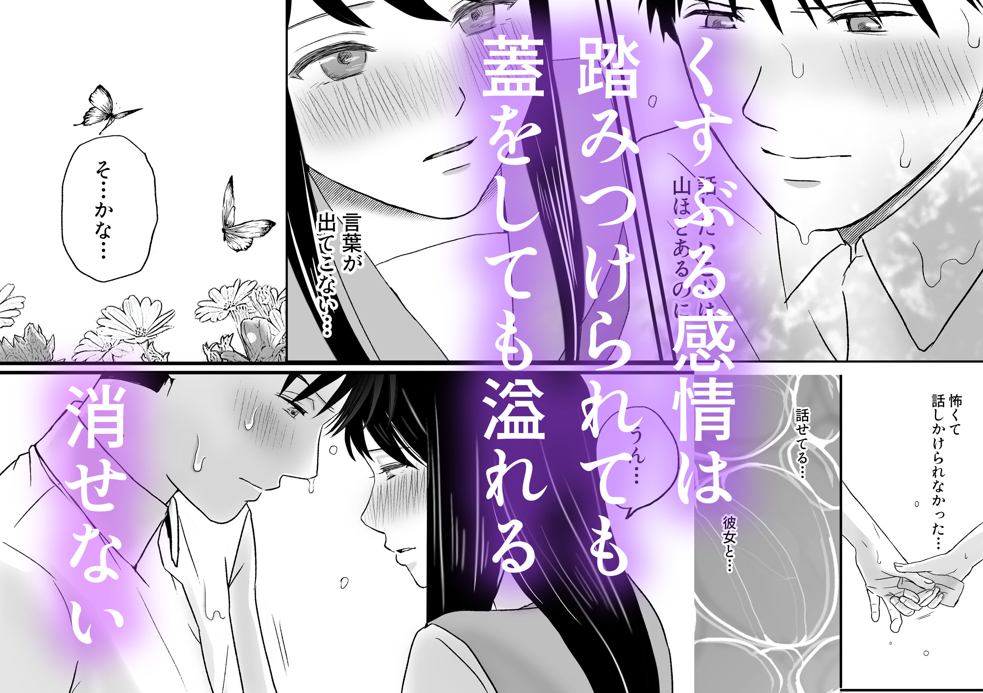 曖昧な僕ら2 彼女はたぶん、これからめちゃくちゃセックスする 画像8