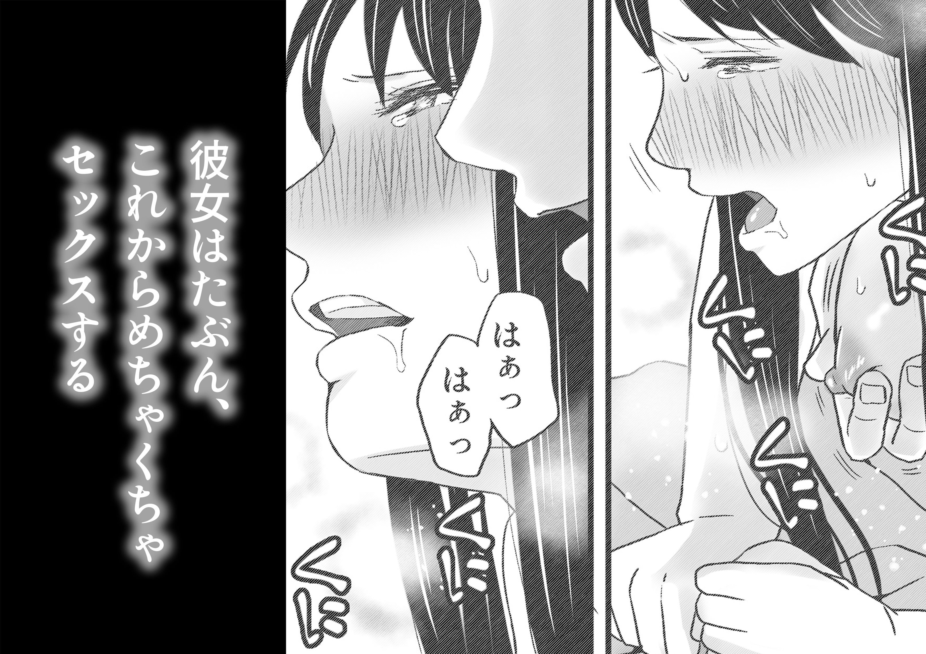 曖昧な僕ら2 彼女はたぶん、これからめちゃくちゃセックスする 画像9