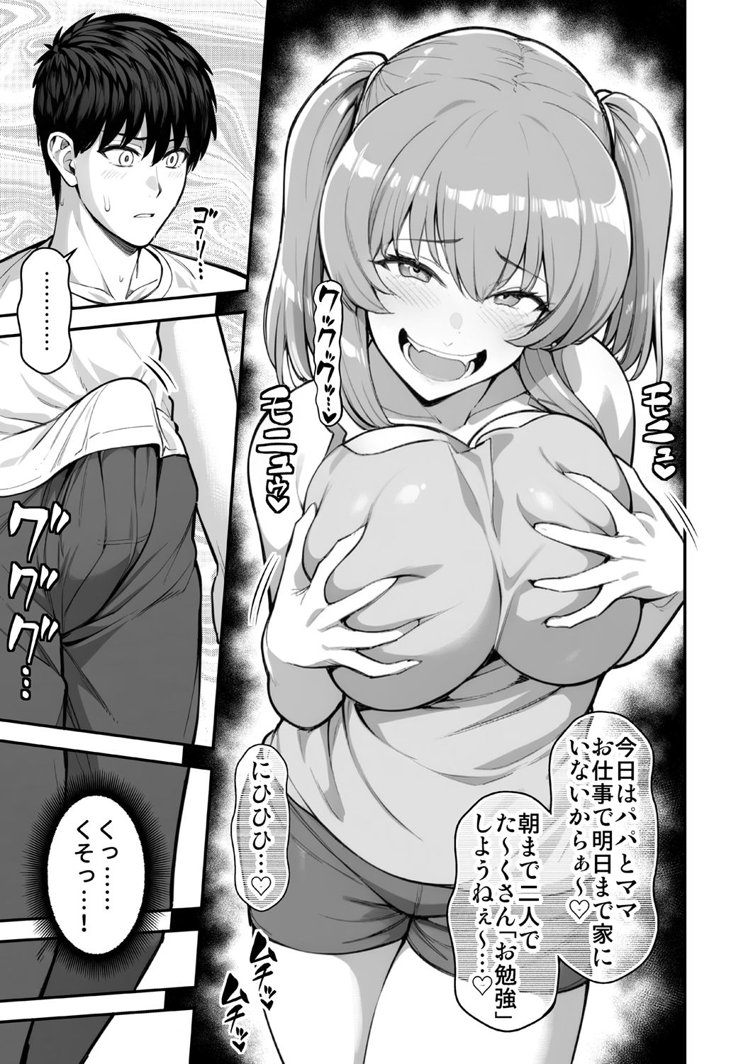 ロリコンでクソザコでヘンタイの超キモイ私の大大大大大好きなお兄ちゃんを私の一生の奴●にしてやったwwwww 画像6