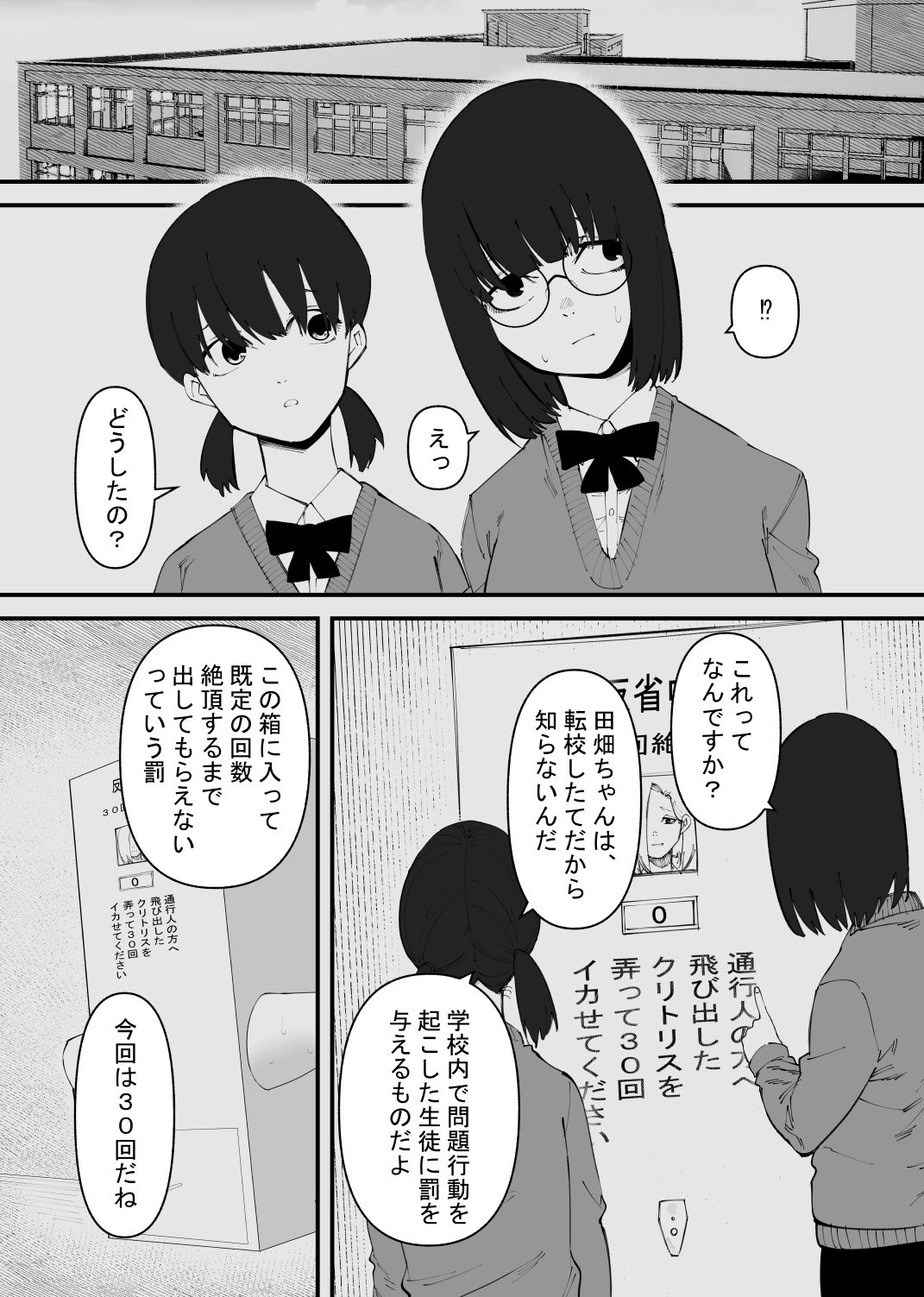 強●絶頂ボックス 画像3
