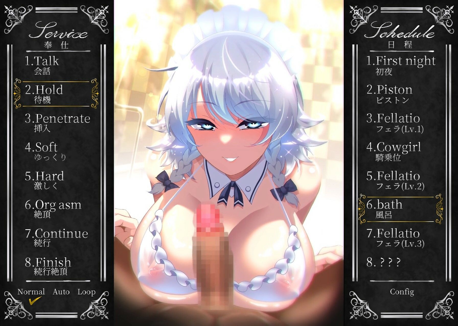 オツトメ咲夜さん 画像6