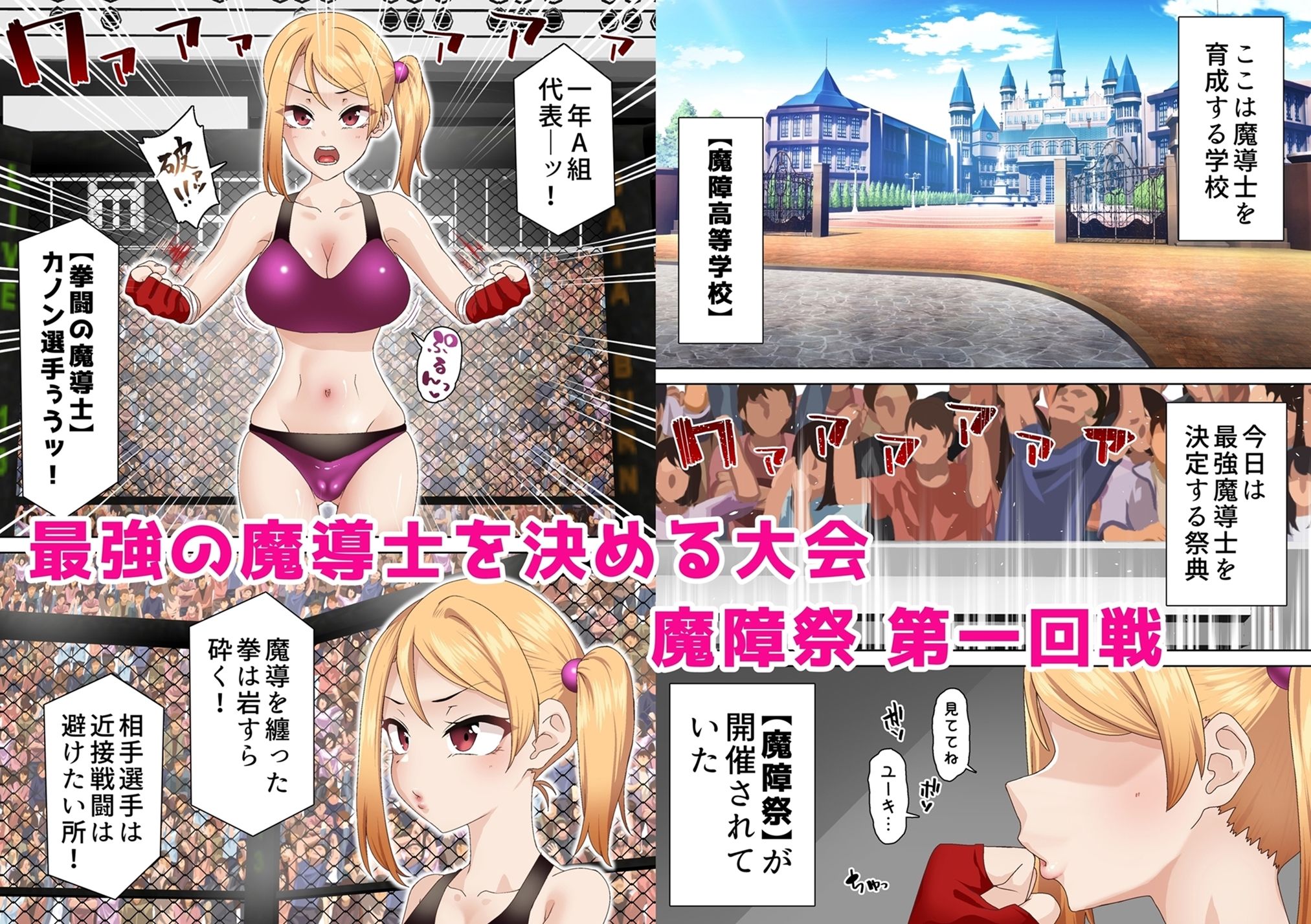 拳闘魔導士は催●術には屈しない 画像1