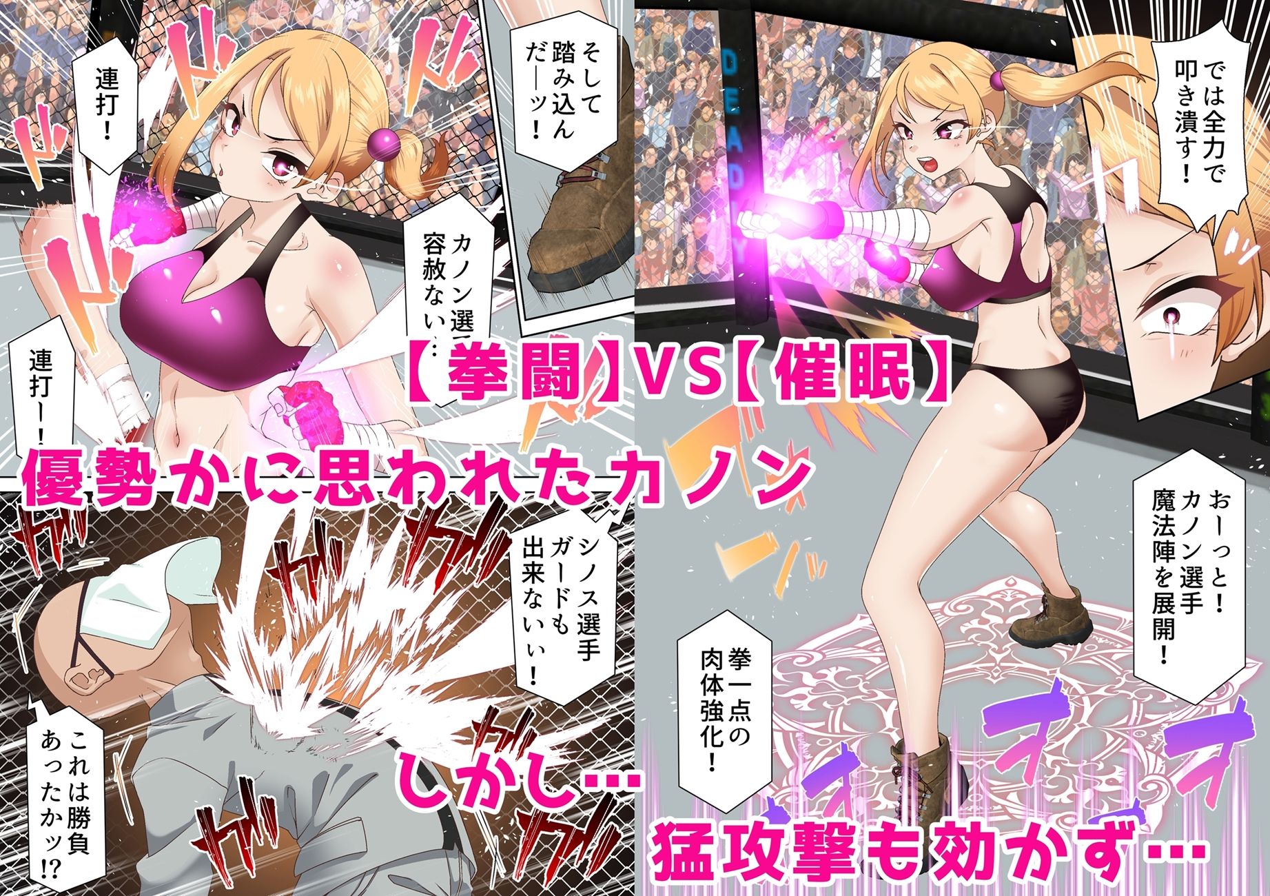 拳闘魔導士は催●術には屈しない 画像2