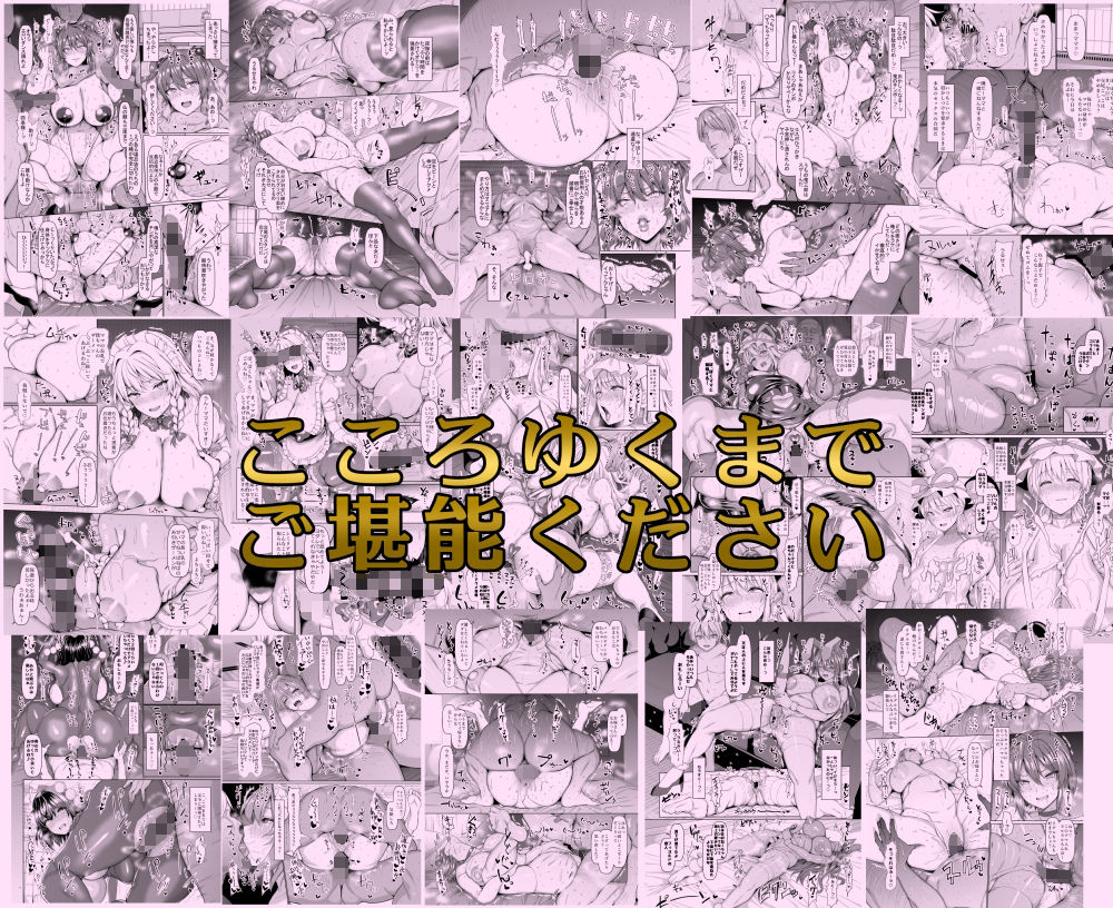 ちんちん亭大全書 画像10