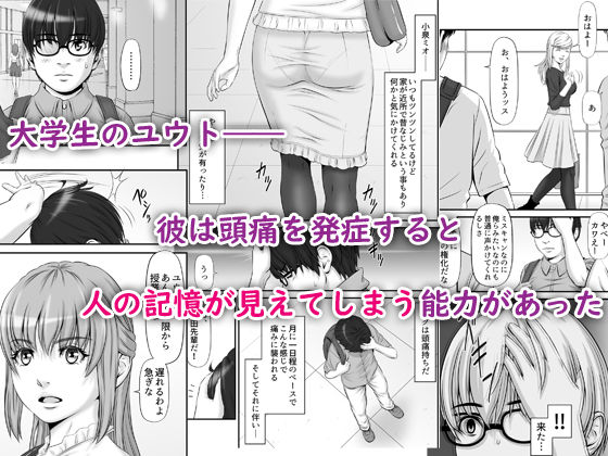 私生活が見える! 〜プライベートライフウォッチャー〜 画像1