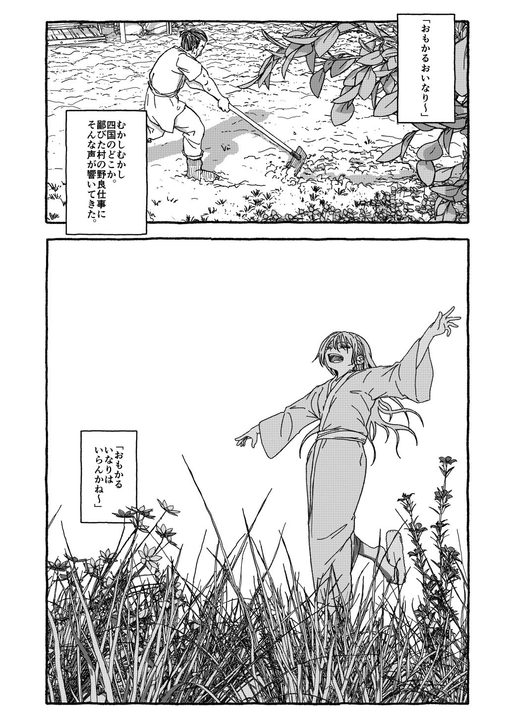 出会って4光年で合体 画像1