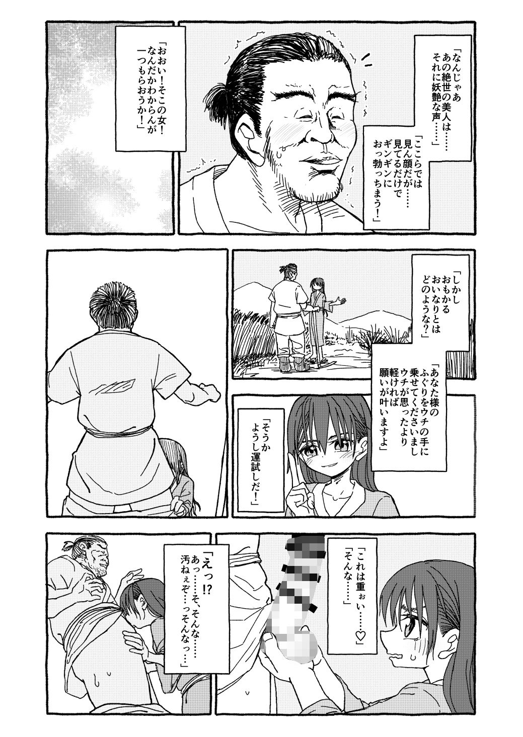 出会って4光年で合体 画像2