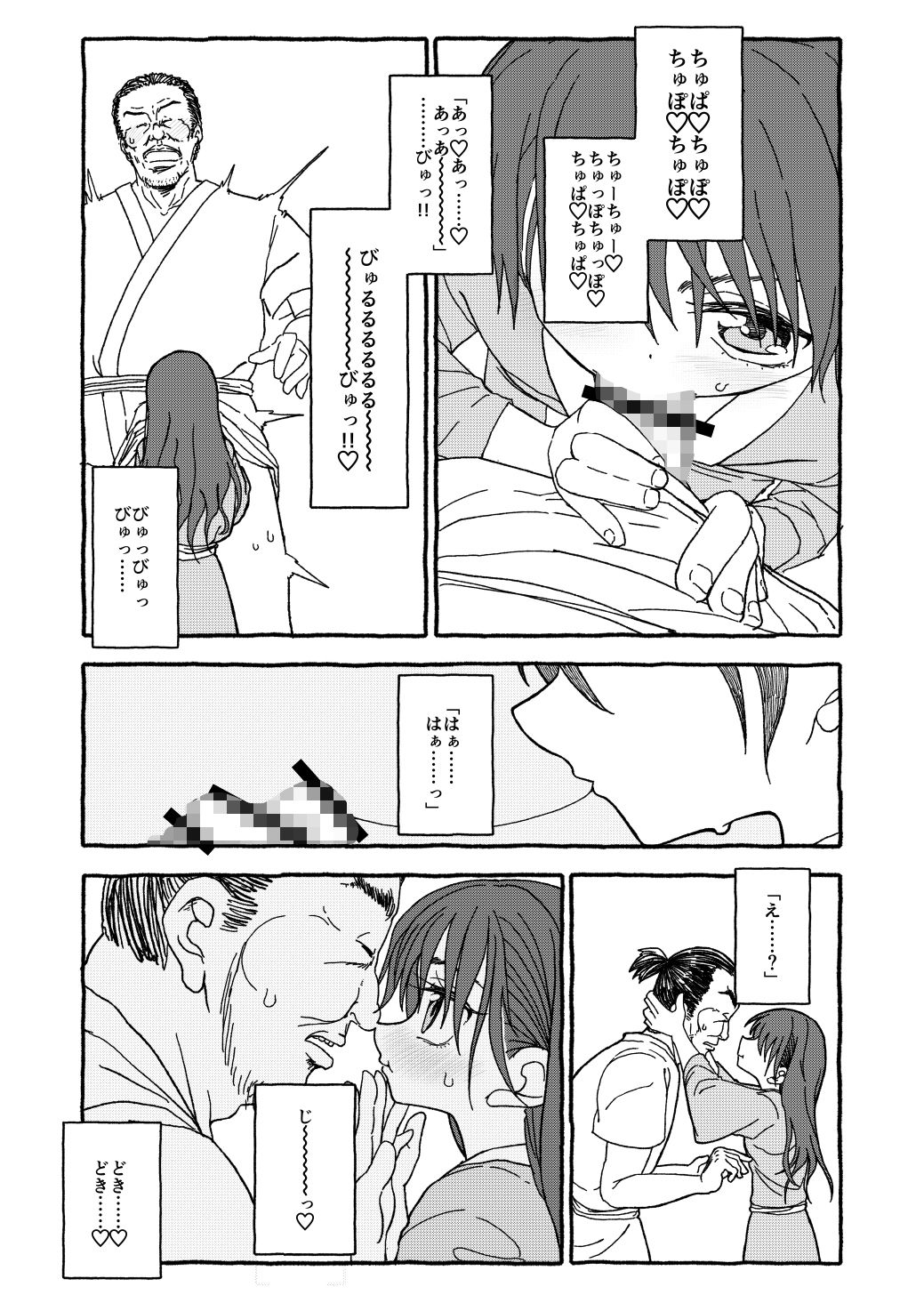 出会って4光年で合体 画像3