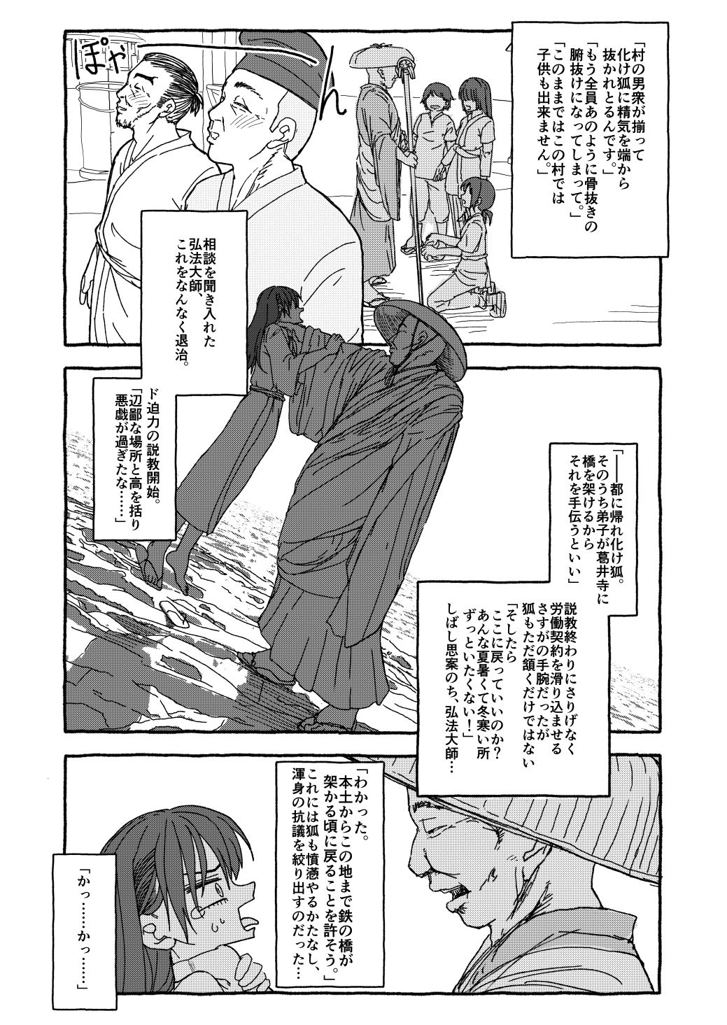 出会って4光年で合体 画像6