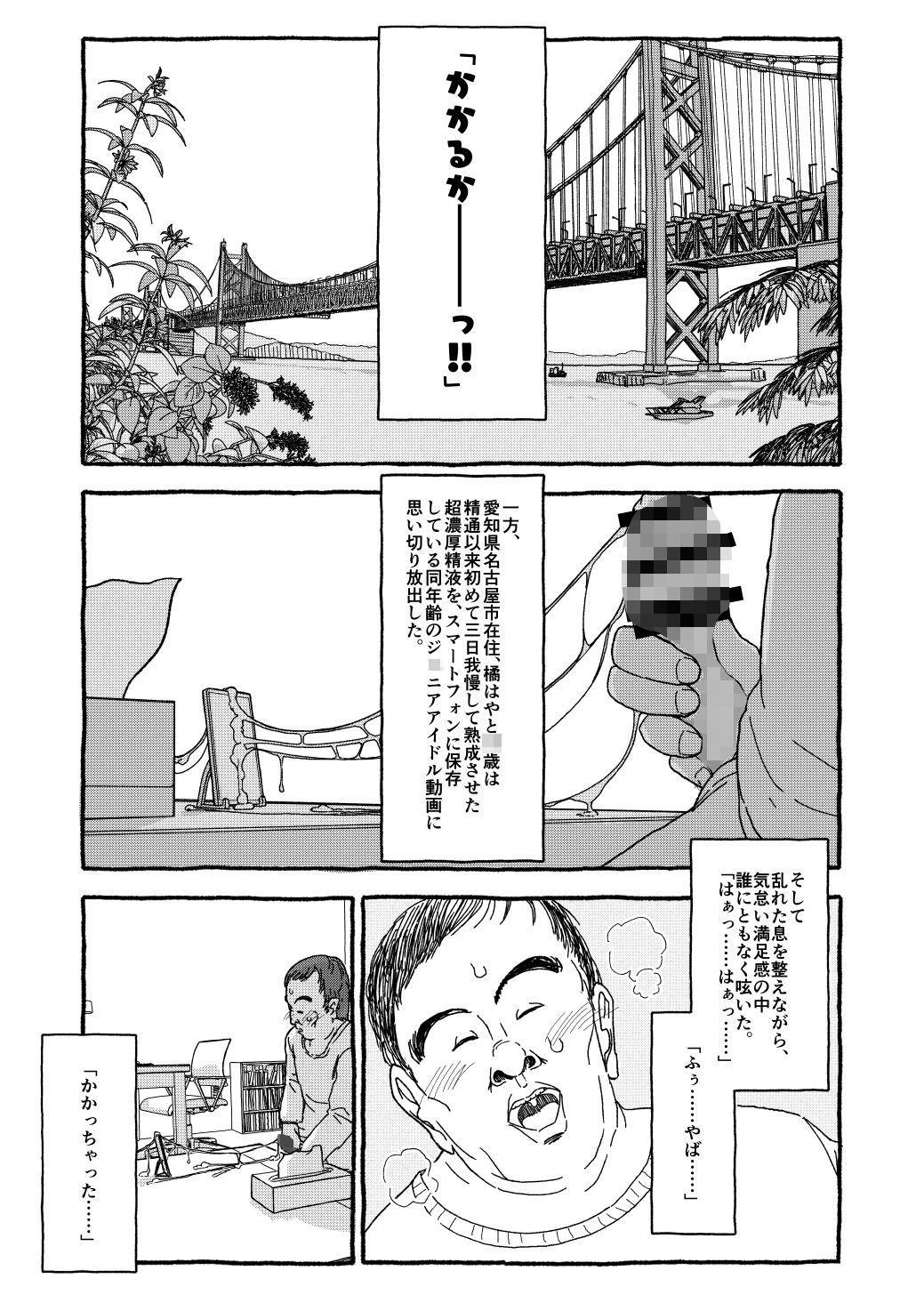 出会って4光年で合体 画像7