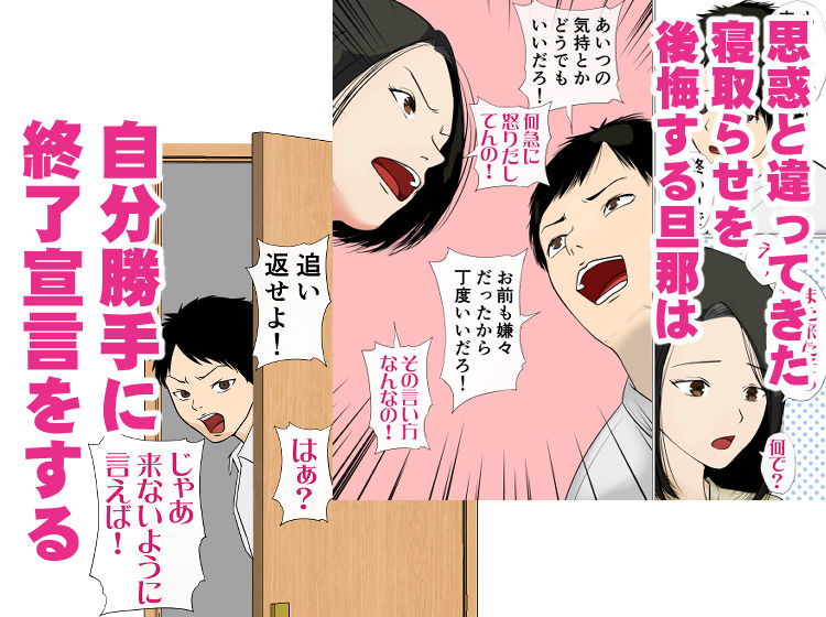鬼嫁とラガーマン童貞 後編 画像1