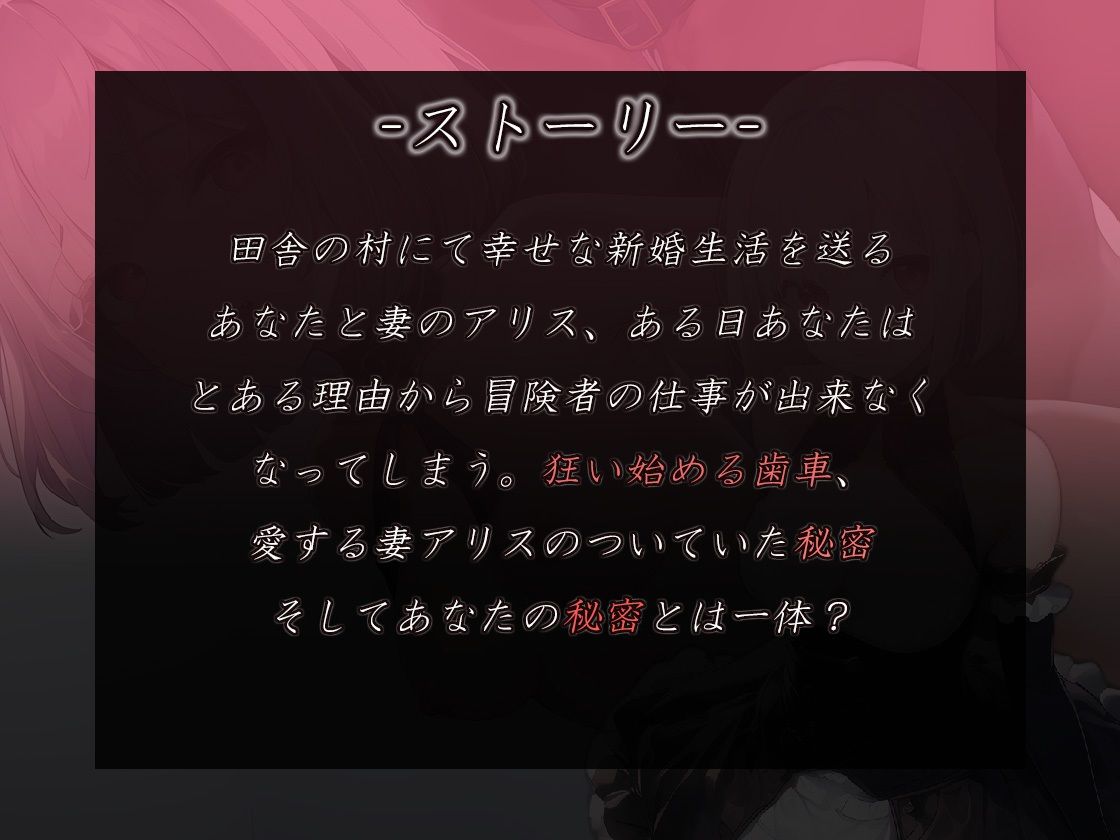 NTRQUEST 〜僕とカノジョの隠していた秘密〜 画像1