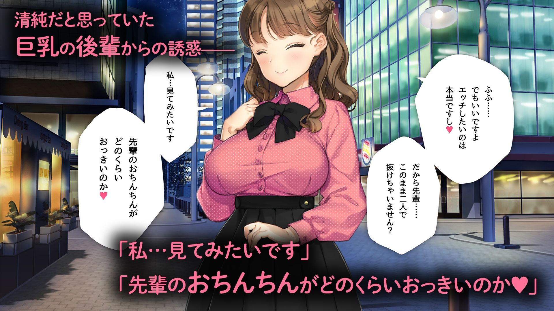 「かわいい後輩がセフレになってあげますね♪」 画像1