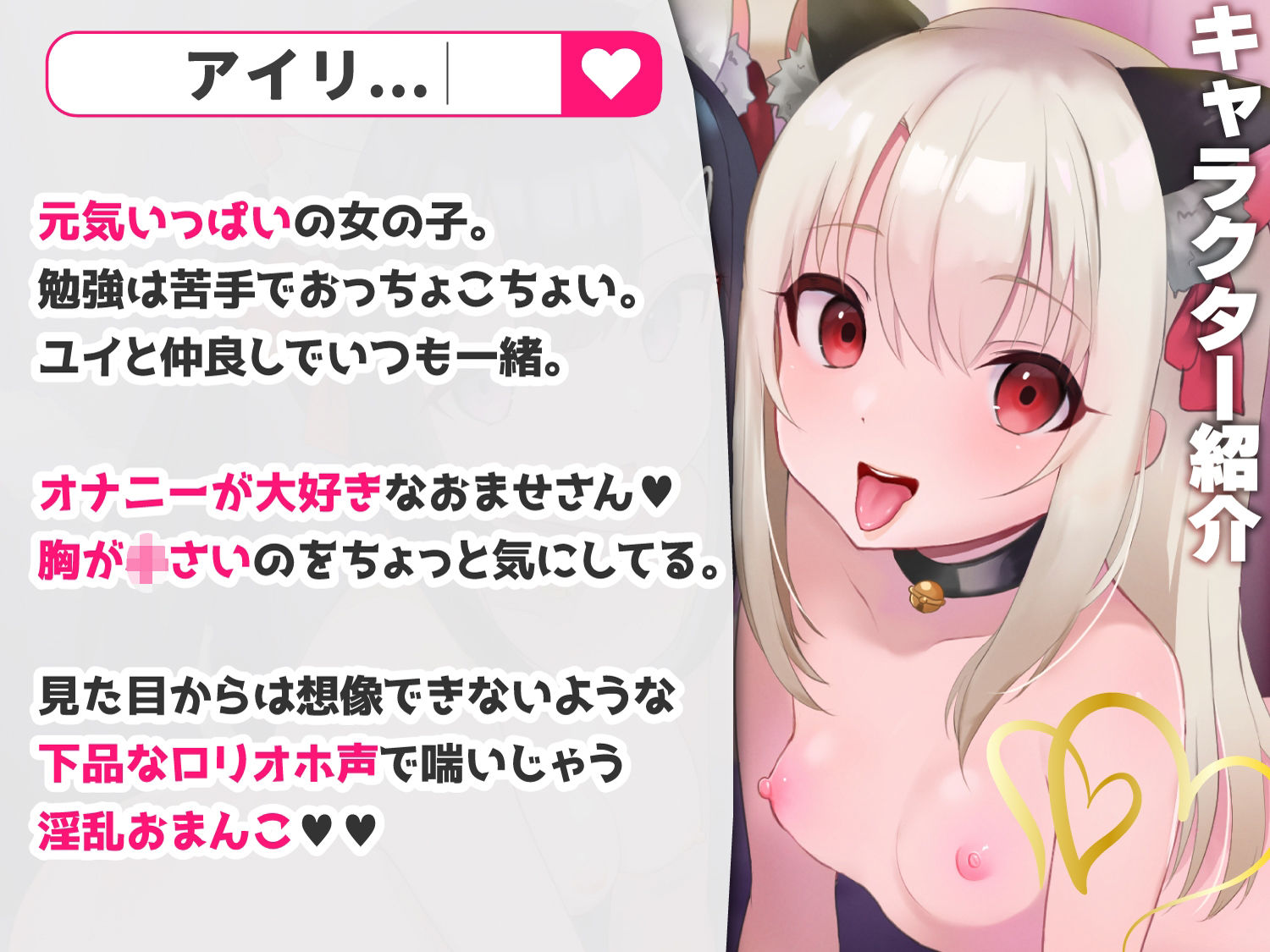 【耳舐めロリロリASMR】ロリ舐めWリフレ〜お◯んこハメ比べ甘々ハーレム〜【オホヤベ式耳舐建築法】CV:兎月りりむ。 画像1