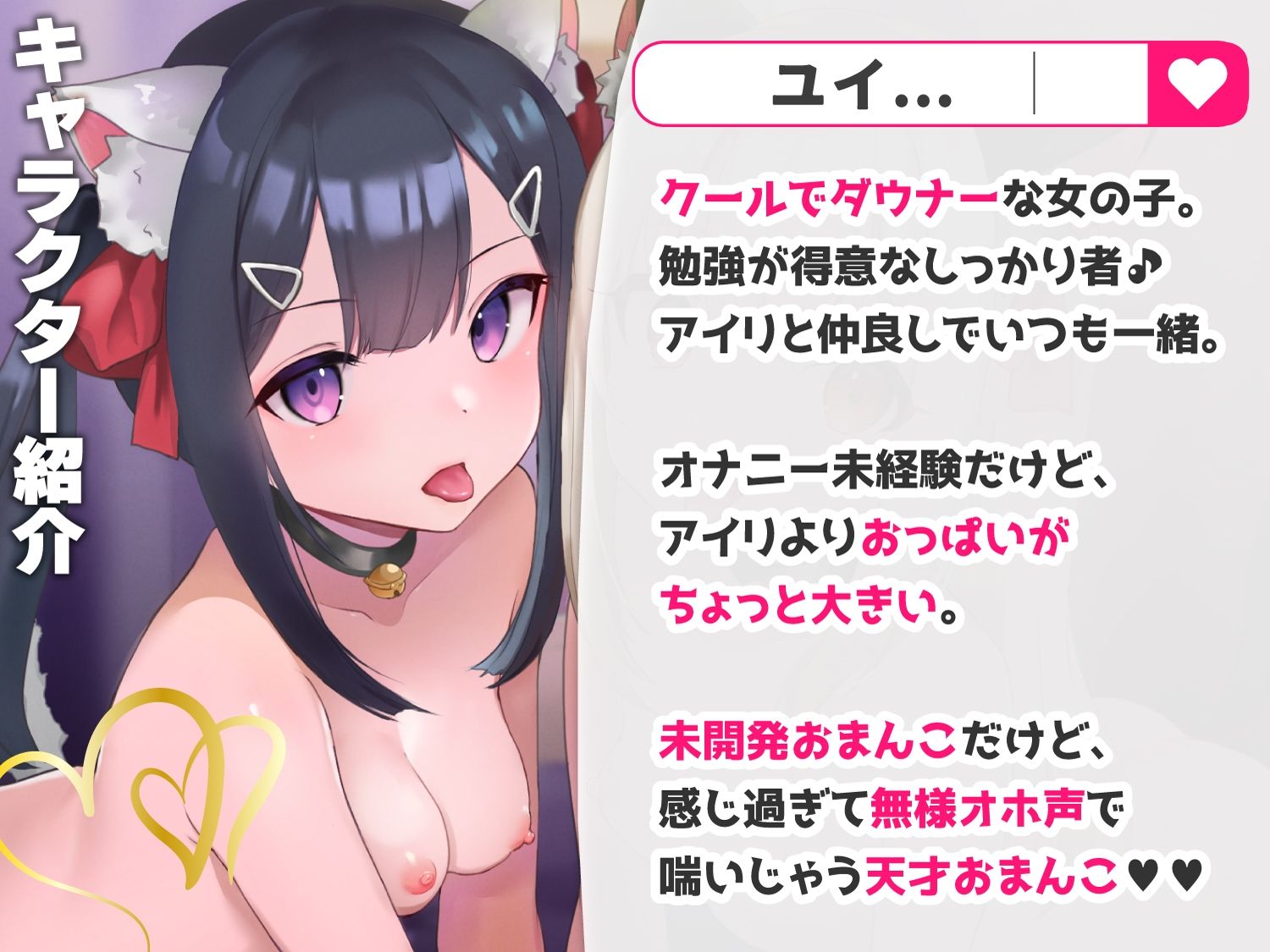 【耳舐めロリロリASMR】ロリ舐めWリフレ〜お◯んこハメ比べ甘々ハーレム〜【オホヤベ式耳舐建築法】CV:兎月りりむ。 画像2