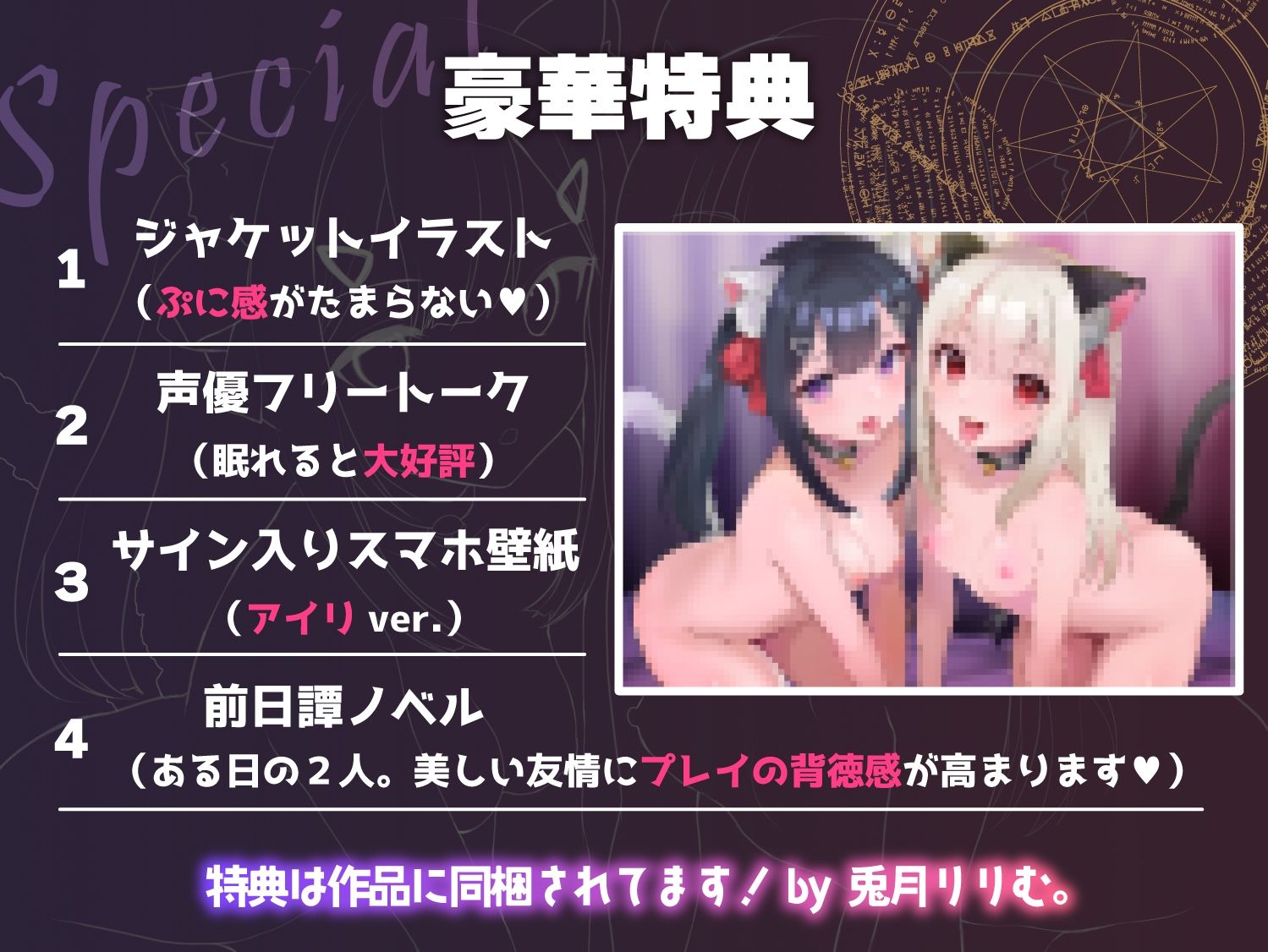 【耳舐めロリロリASMR】ロリ舐めWリフレ〜お◯んこハメ比べ甘々ハーレム〜【オホヤベ式耳舐建築法】CV:兎月りりむ。 画像3