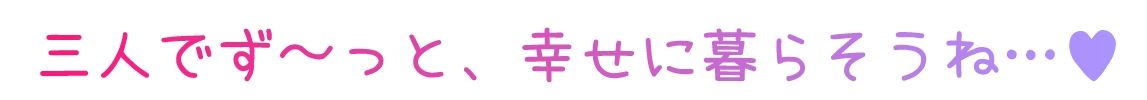 【耳舐めロリロリASMR】ロリ舐めWリフレ〜お◯んこハメ比べ甘々ハーレム〜【オホヤベ式耳舐建築法】CV:兎月りりむ。 画像7