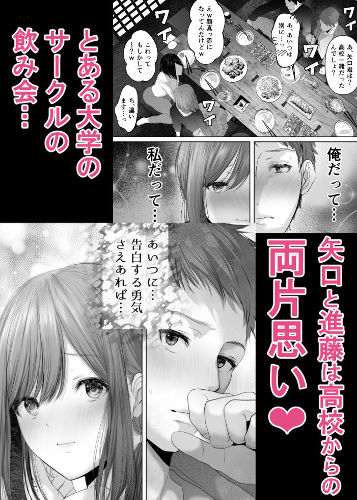 君の童貞いただきま〜す〜人の男ほど欲しがる童貞大好き性悪逆NTR先輩(特技パイズリ)〜 画像1