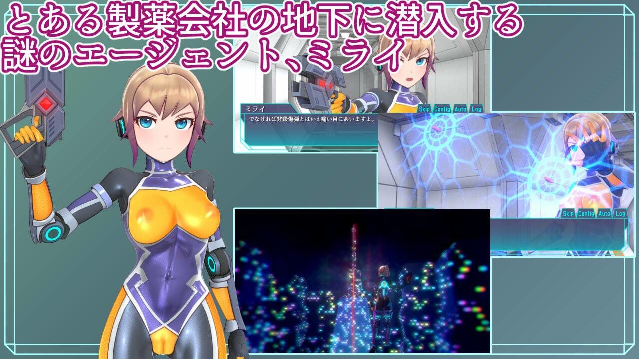 エージェントミライ 画像2