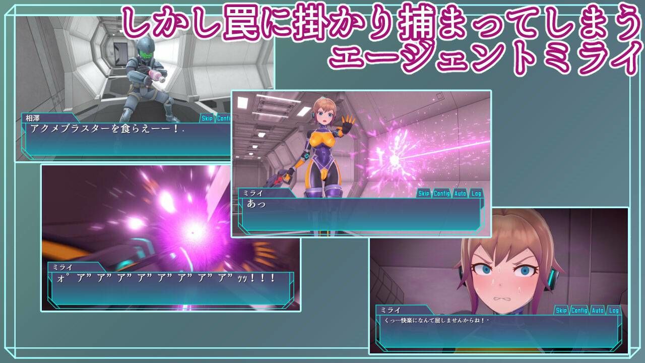エージェントミライ 画像3