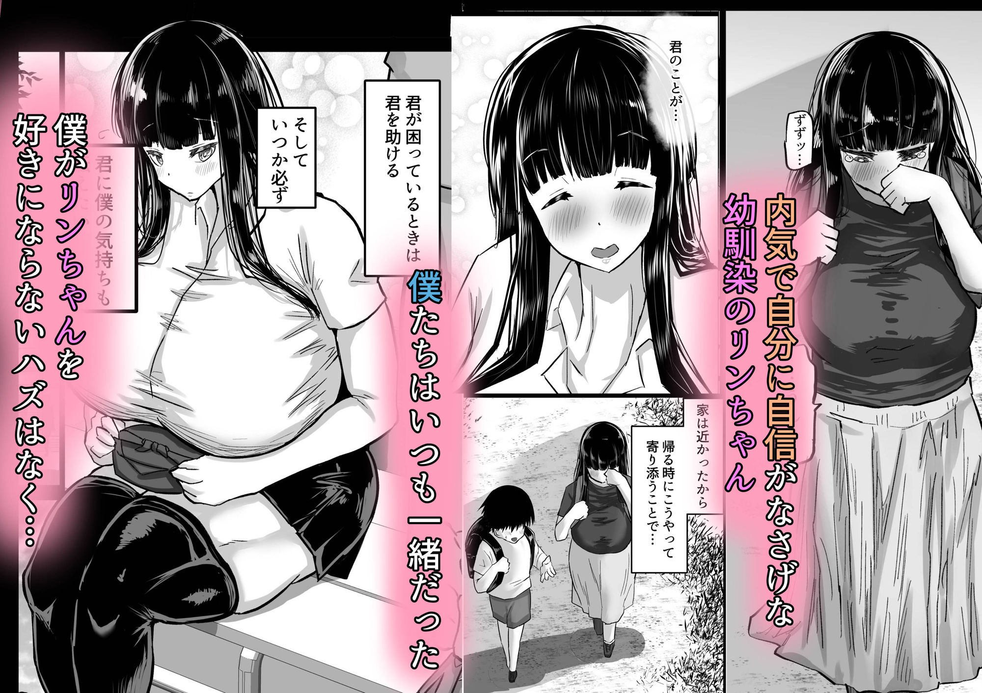 内気な幼馴染は弄ばれる。きみが先輩のデカチンで都合の良いオナホにされるまで 画像1