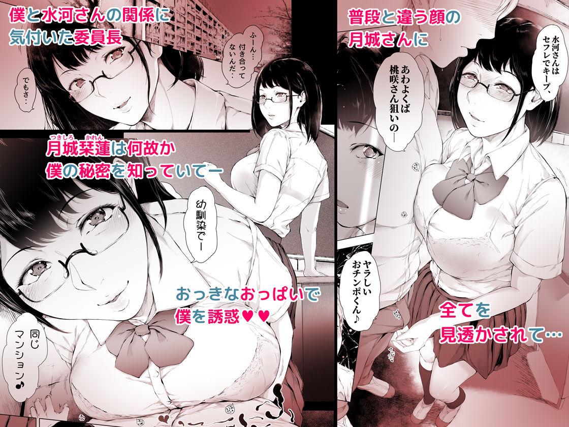 僕がヤリチンになったワケ2 画像2