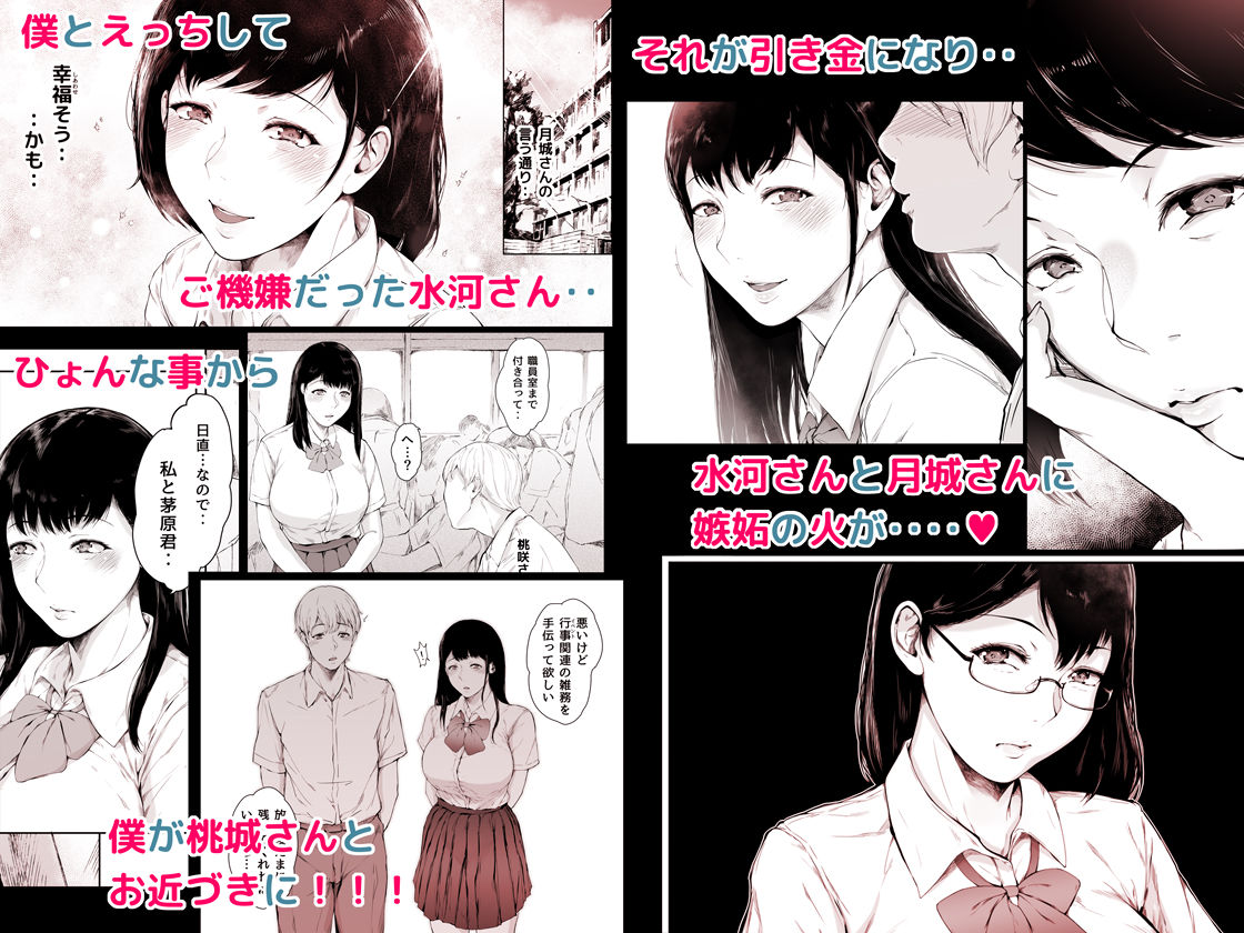 僕がヤリチンになったワケ2 画像5